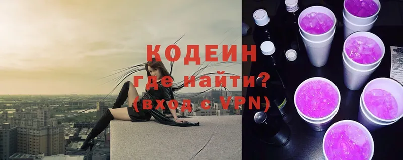 маркетплейс какой сайт  Белогорск  Codein Purple Drank 