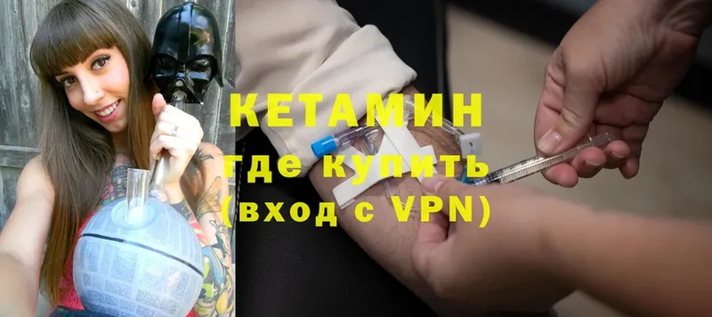 КЕТАМИН ketamine  купить  цена  Белогорск 